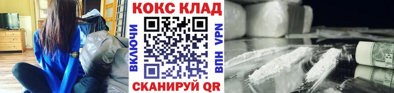 купить закладку  Дигора  КОКАИН 99% 