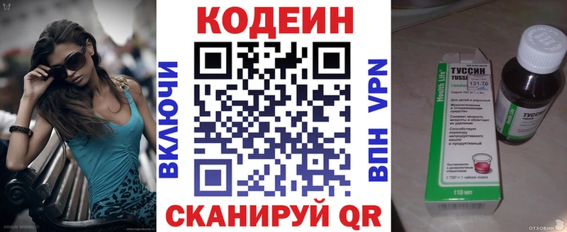 Кодеиновый сироп Lean напиток Lean (лин)  Дигора 