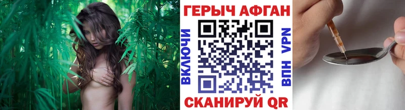 ГЕРОИН Афган  гидра как зайти  Дигора 
