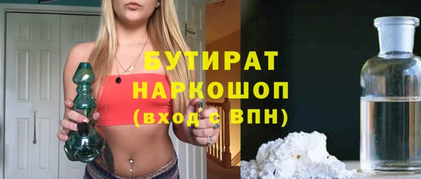 бутират Бугульма