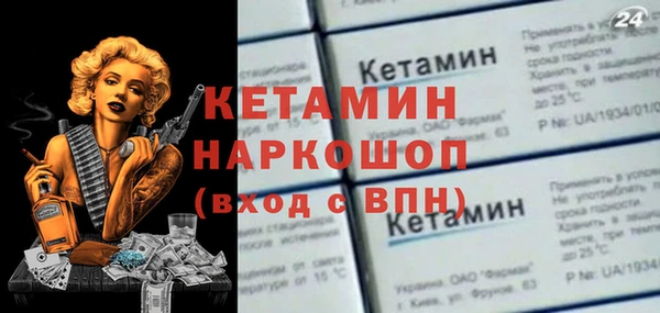кристаллы Бородино